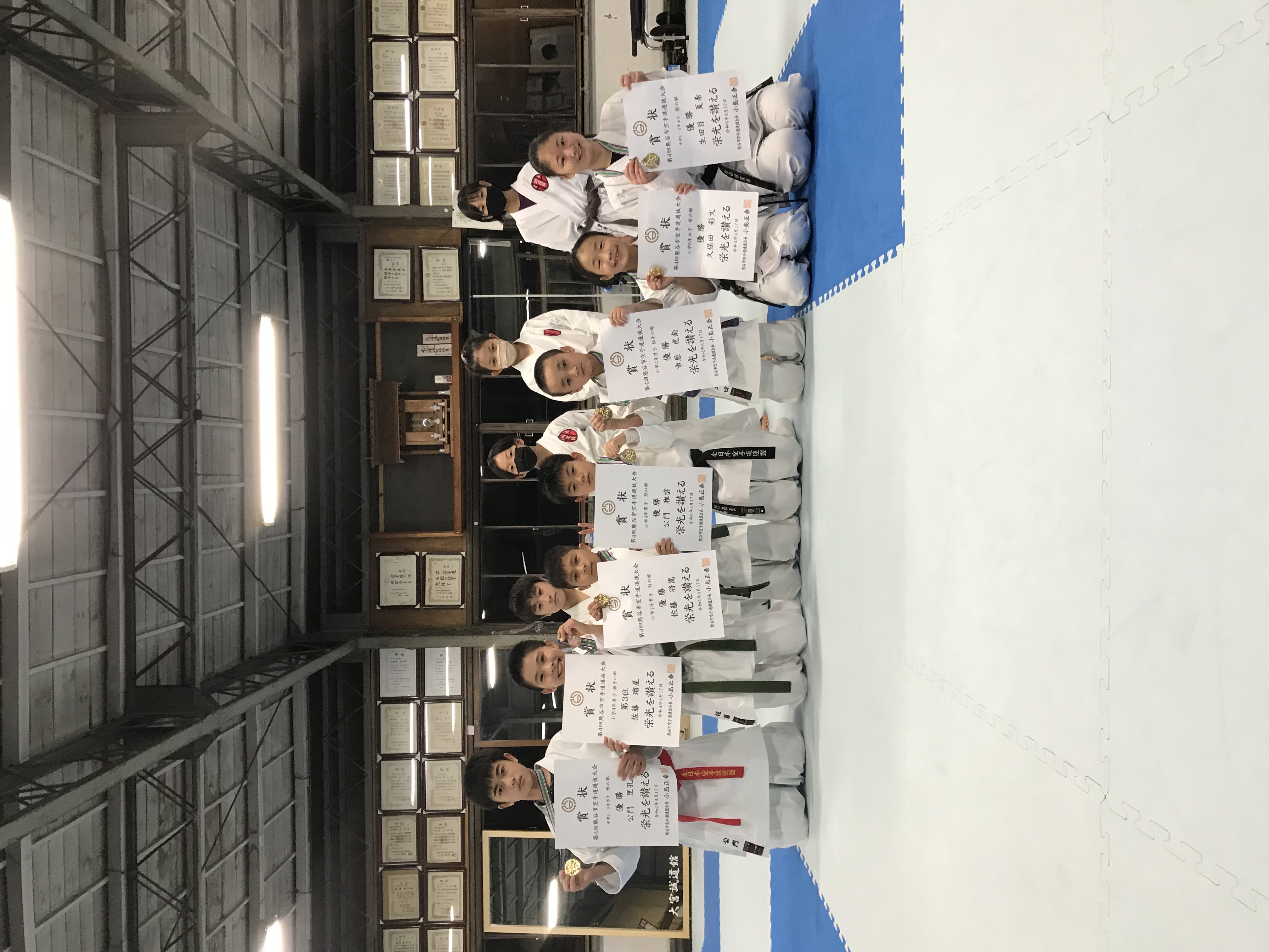 第4回　熊谷市空手道選抜大会