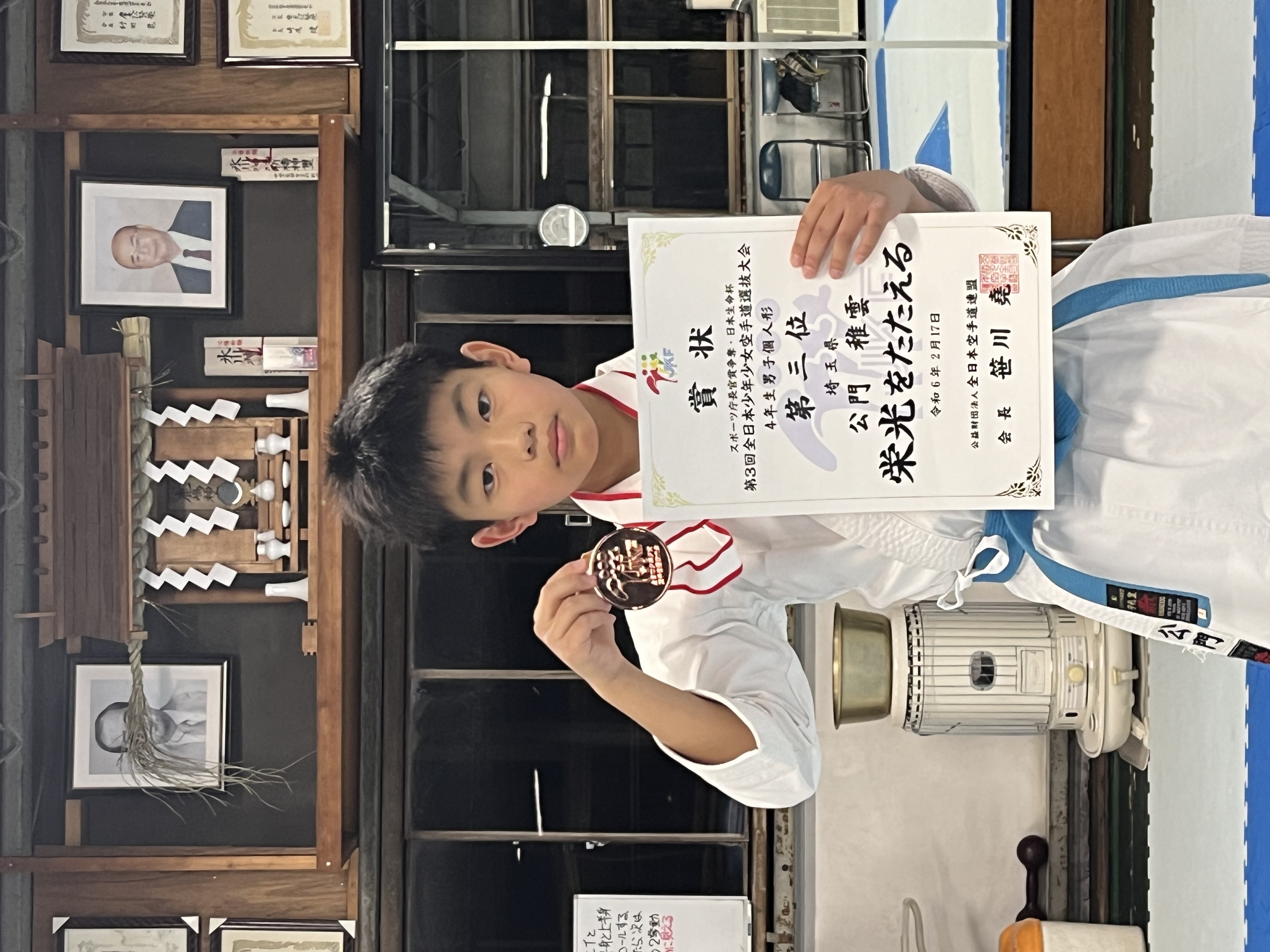スポーツ庁長官賞争奪・日本生命杯　第3回全日本少年少女空手道選抜大会